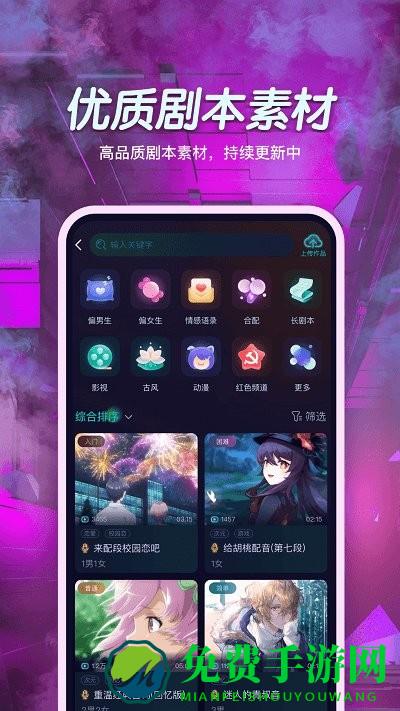 小戏精app