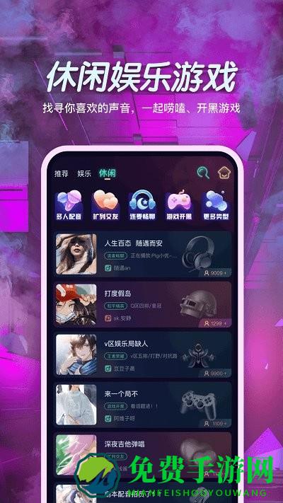 小戏精app