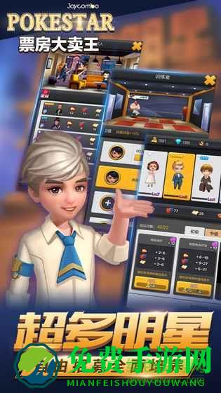 票房大卖王手游uc版