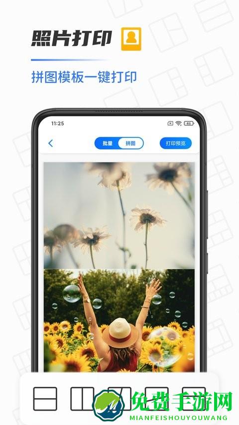 嘉狄手机打印机最新版