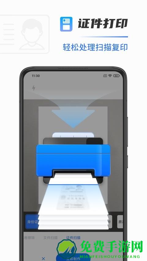 嘉狄手机打印机官方版