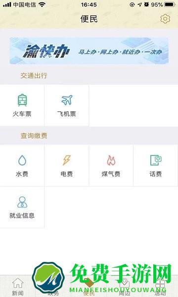 忠义之州官方版