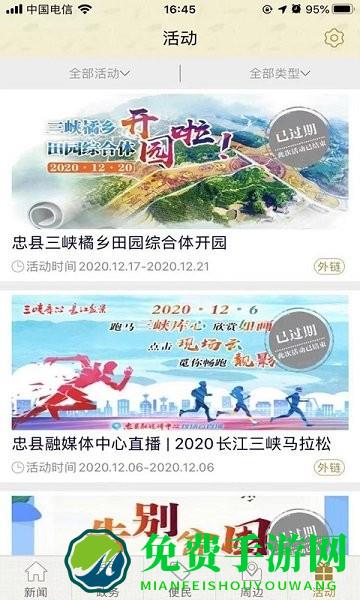 忠义之州官方版