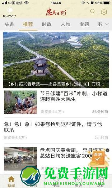 忠义之州官方版