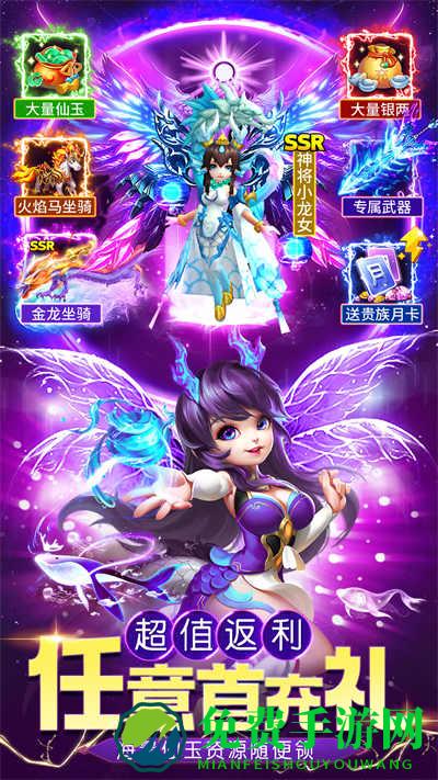 仙灵物语手游vivo版