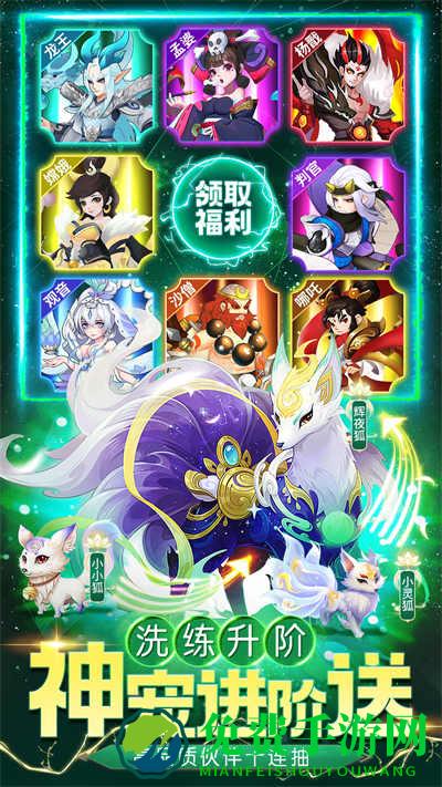 仙灵物语手游vivo版