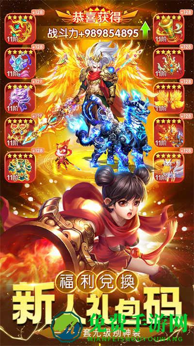 仙灵物语手游vivo版