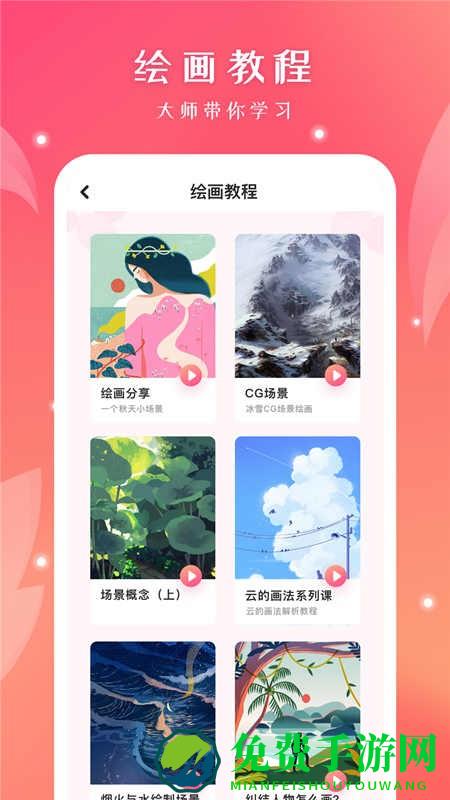 十字绣绘画手机版下载