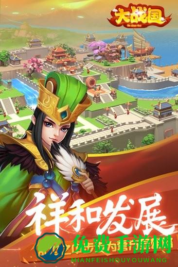 九游大战国游戏