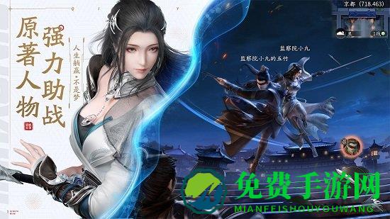 盛趣游戏庆余年手机游戏