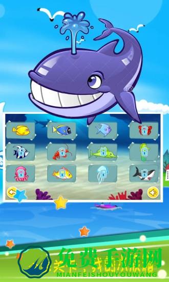 儿童大鱼吃小鱼