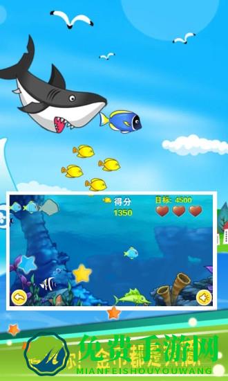 儿童大鱼吃小鱼