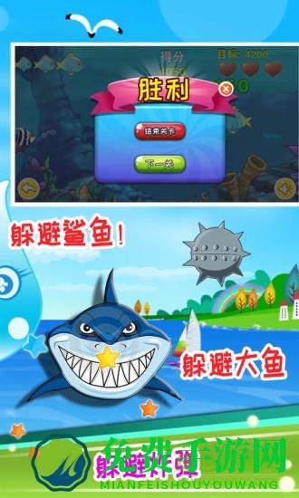 儿童大鱼吃小鱼