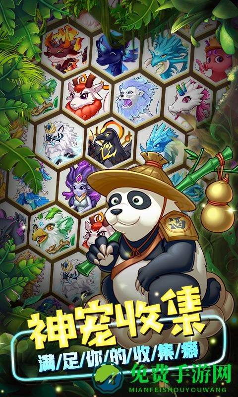 vivo版精灵萌宝贝