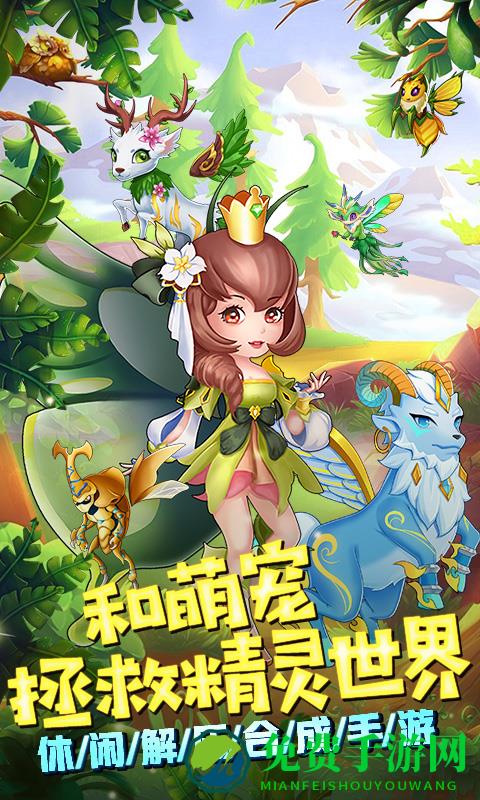 vivo版精灵萌宝贝