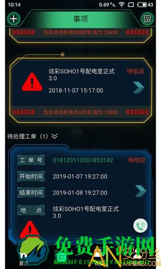 电e盾最新版下载