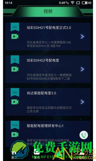 电e盾手机版app