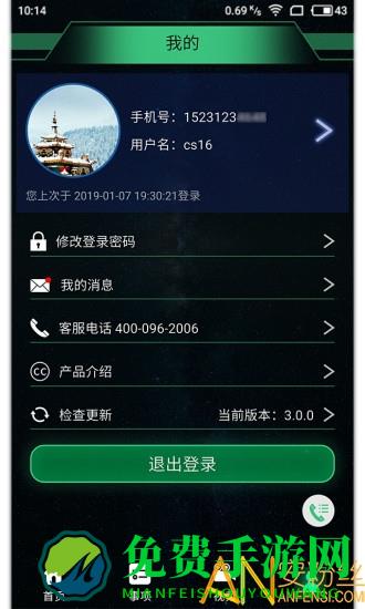 电e盾手机版app