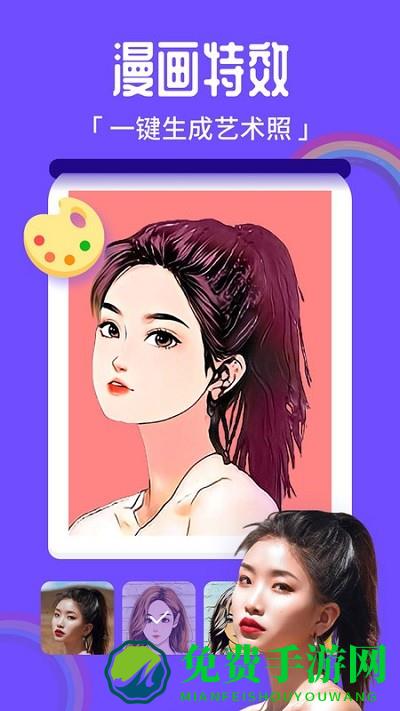 百变特效相机app