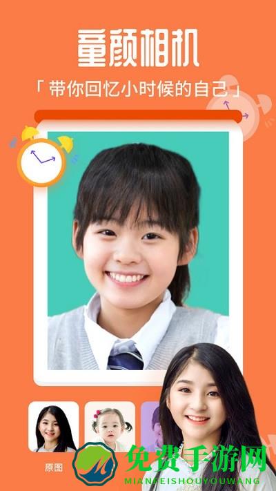 百变特效相机app