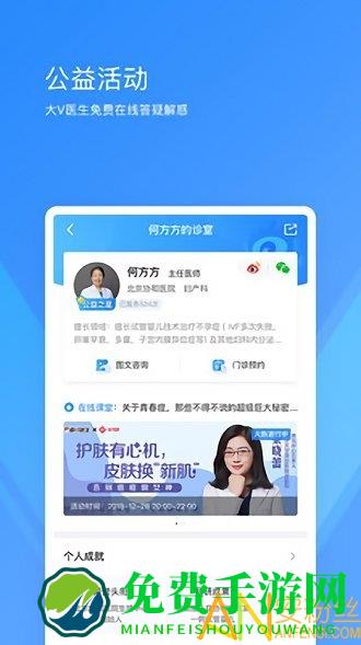 新浪健康app