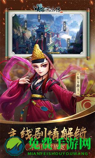 侠客风云传手游网游版