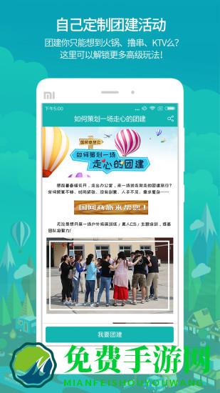 国网商旅云最新版