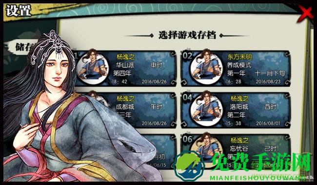 侠客风云传vivo双线客户端