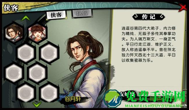 侠客风云传vivo双线客户端