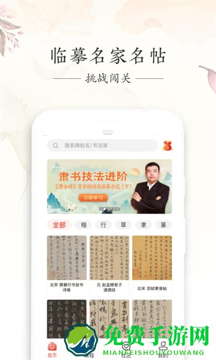 写字先生软件官方