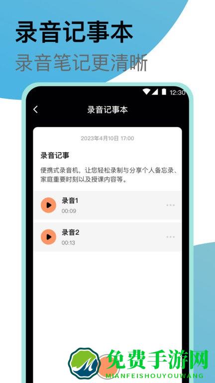 高清录音大师app