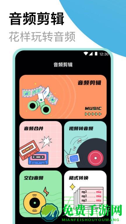 高清录音大师app