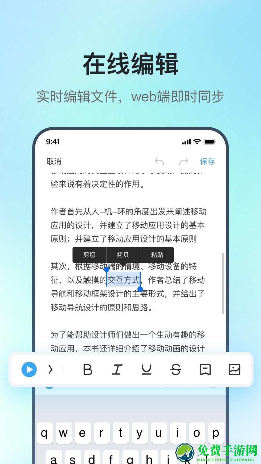 讯飞极智官方版