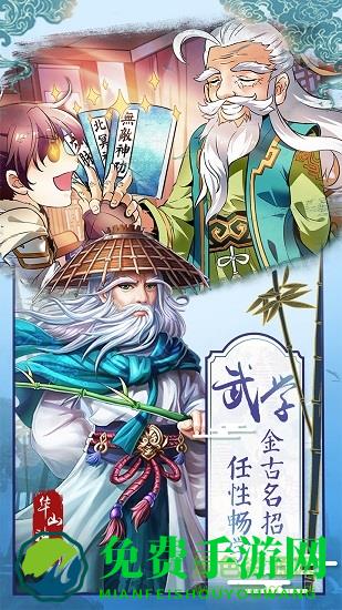 网易侠客风云传online