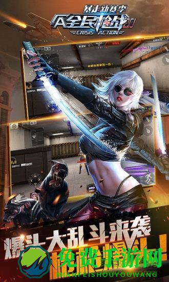 全民枪战4399手机版