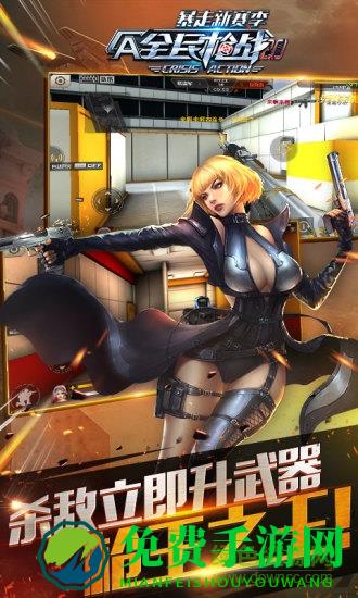 小米全民枪战手游版