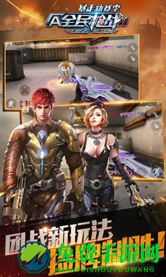 小米全民枪战手游版