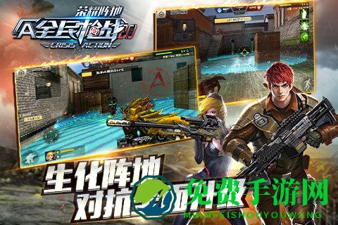 全民枪战百度版最新版