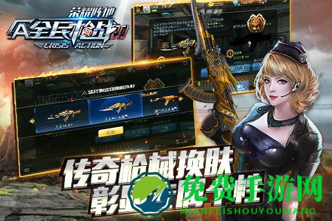 全民枪战百度版最新版