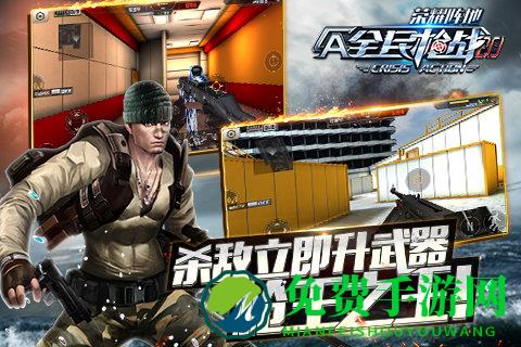 全民枪战九游版