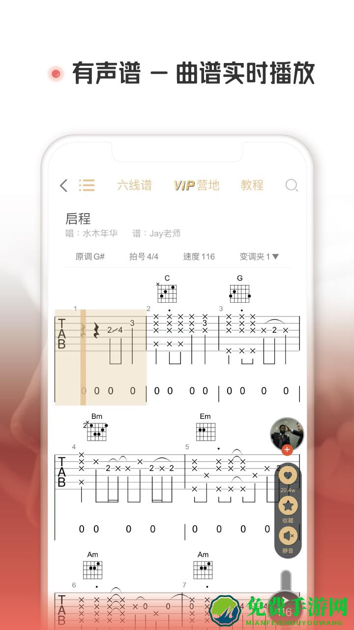火听吉他谱最新版