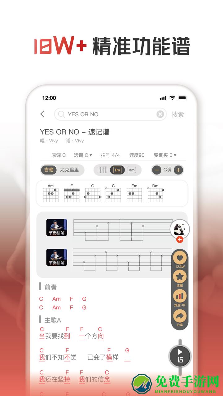 火听吉他谱最新版