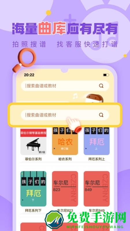 爱弹奏智能陪练app