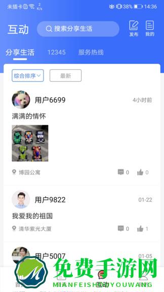 呼和浩特爱青城(首府公共服务)