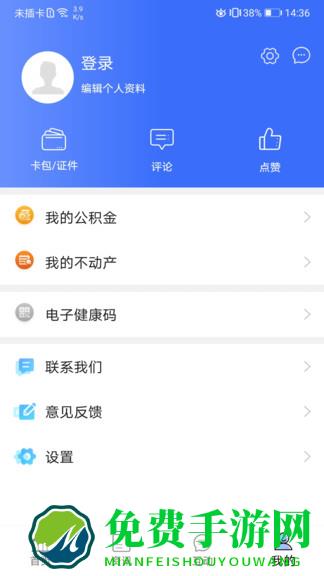 呼和浩特爱青城(首府公共服务)