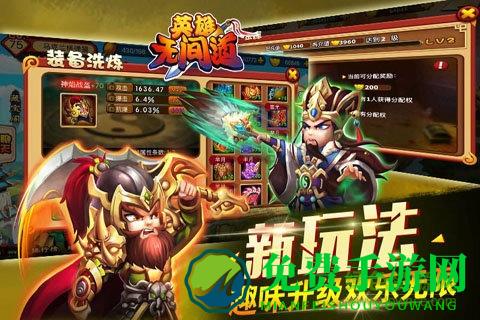 英雄无间道九游版