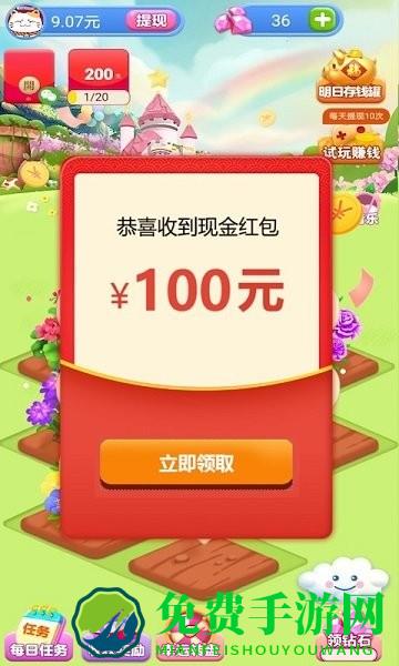 全民花园红包版