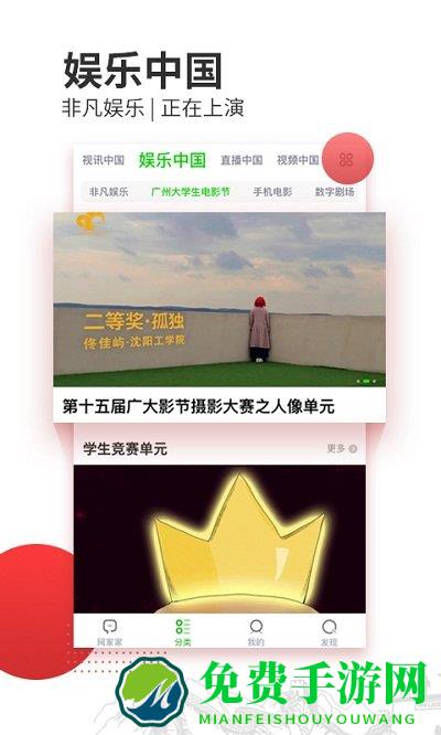 网家家直播官方版