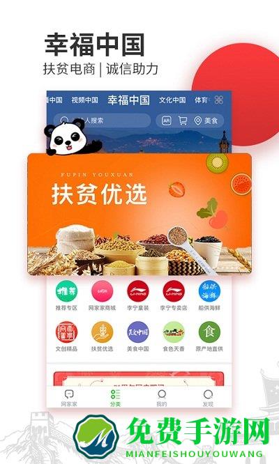 网家家直播官方版