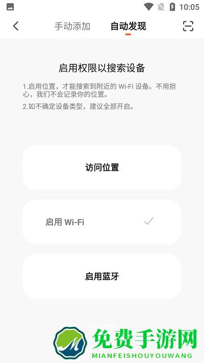 香邂智能最新版下载